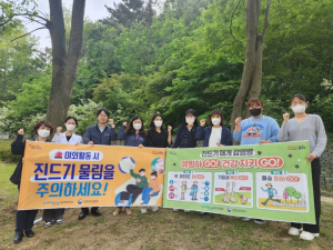 포항시 남구보건소 “야외활동 시 진드기 물림 주의하세요”