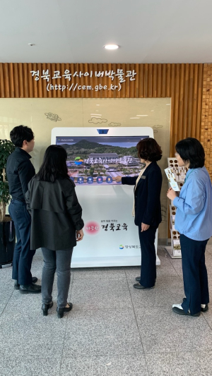 경북교육 사이버박물관 새 단장…교육 사료 한눈에 쏙