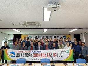 ‘봉화 발전 원동력’ 양수발전소 유치 ‘한뜻’