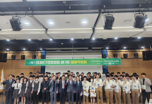 대경ICT산업협회, 제3회 채용박람회 개최