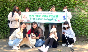 영진전문대 동물보건과, ‘ESG기반’ 환경봉사