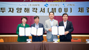 아바텍, 구미시에 MLCC 제조공장 증설