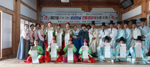 대설위 상주향교 전통성년례 봉행…“새 출발 응원”