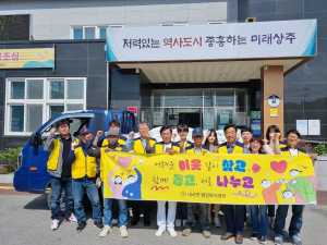 상주 내서면 북장리 안왕태ㆍ정백화 씨, 사랑의 쌀 기탁