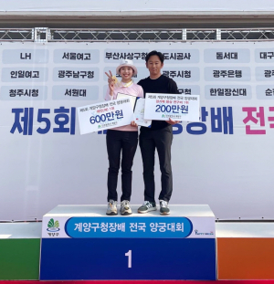 예천군청 조수빈 선수, 양궁 여자개인전 우승 쾌거