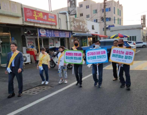 포항시 청림동청소년지도위원회, 유해환경 근절 캠페인