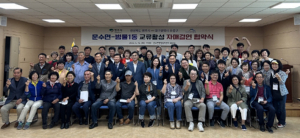대구 수성구 범물1동, 영주시 문수면과 자매결연 체결