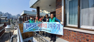 대구 만촌3동 새마을단체, 사랑의 집 고쳐주기