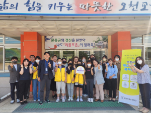 청소년 건강한 성장…포항 마음보듬학교 현판식