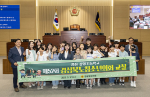 경북도의회, 제52회 경북도청소년의회 교실 운영 ‘호응’