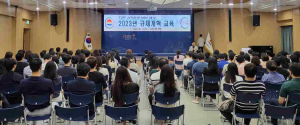 김천, 규제개혁 역량 강화 교육
