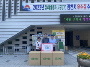 김천 재림교회, 저소득층 후원 물품 전달