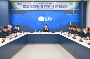 청송군, 지방소멸대응기금 확보 집중
