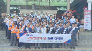 도공 대구경북본부, 유관기관 합동 교통안전 캠페인