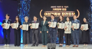 대구 중구 가족센터, 여성가족부 장관상 수상