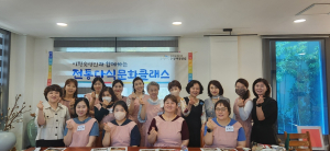 대구 수성구, '전통다식문화클래스’ 운영