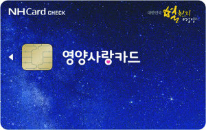 영양사랑카드 1인당 보유한도 150만원으로 변경
