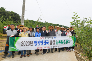 영주시, 농번기 농촌일손돕기 동참