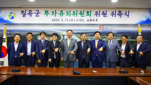 기업하기 좋은 칠곡 위해 ‘합심’