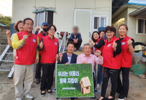 김천시 지좌동 지사협, 홀몸어르신 집수리 사업