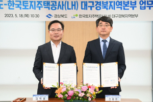 경북도-한국토지주택공사, 장애인 자립역량 강화 ‘맞손’