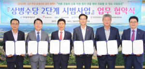 달서구, 상병 수당 2단계 시범사업 업무협약 체결