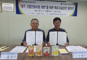 경북도,‘대추 고령친화식품‘…어르신 먹거리 산업 주도한다