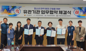 구미교육청, 아동ㆍ청소년 대상 마약 예방 근절 총력