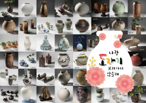 ‘경주 전통 도자문화 정수 체험’ 절호의 기회
