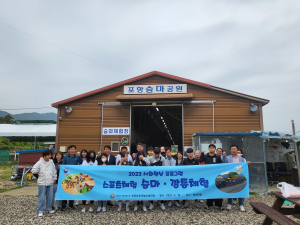 포항보호관찰소, 소년보호관찰 대상자 문화체험 및 진로탐색 프로그램 실시