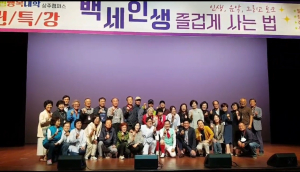 경북도민행복대학 상주캠퍼스 ‘열린 특강’