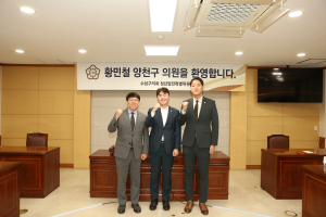 수성구의회 청년발전특위, 청년정책 발전방안 마련 위한 의정교류활동