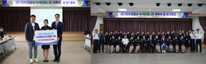 대구동부경찰서 녹색어머니회 위촉식ㆍ정기총회