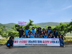 청도군, ‘영농현장 일제 출장의 날’ 운영
