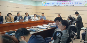 의성군, 고위직공무원 4대 폭력 예방 교육