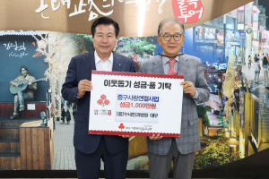 누네안과병원, 대구 중구청에 이웃돕기 성금