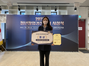 대구보건대학교 학생들, 대구 북구 청년창업경진대회 동상