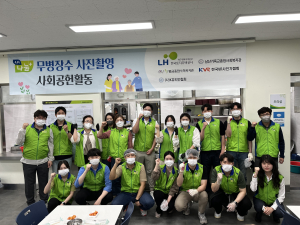 LH 대구경북본부, 취약계층 어르신에 따뜻한 나눔 실천