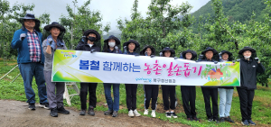 포항시 북구청 산업과, 영농철 농촌일손돕기