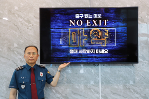 장종근 구미경찰서장, 마약 예방 릴레이 캠페인 동참