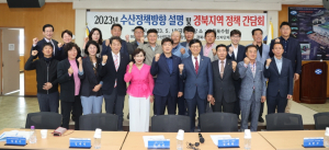포항시, 수산정책방향 어업인 의견 듣는다