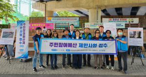 포항시, 주민참여 예산제도 거리 홍보 캠페인