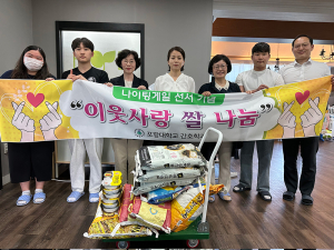 포항대학교, 나이팅게일 선서 기념 이웃사랑 쌀 나눔