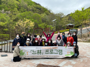 포항시, 산림 치유 프로그램 ‘마음 속 숲을 걷다’