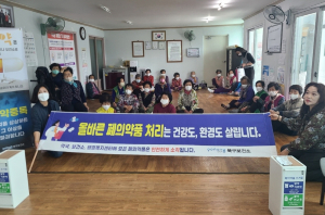 포항시 북구보건소, 찾아가는 ‘의약품 안전 복용 홍보반’ 운영