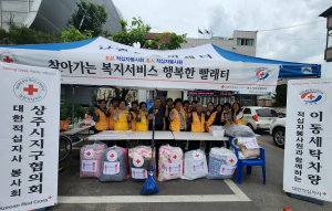 상주 남원동 적십자봉사회, 빨래터 봉사