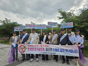 구미교육지원청, 흡연ㆍ마약 예방 플로킹 캠페인