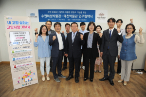 예천박물관-수원화성박물관, 고향사랑기부제 품앗이 기부