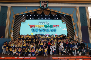 대한적십자사 경북지사, 어린이ㆍ청소년RCY 합동입단선서식