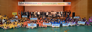 대구 中문화대학 총동창회, 남구 아동센터와 어울림 한마당